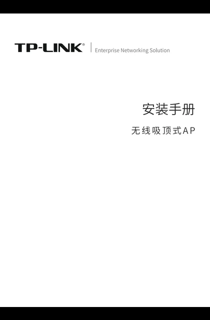 TP-LINK TL-AP453C-PoE V2.1